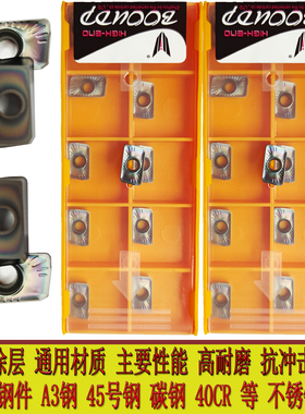 株洲博欧铣刀片APMT1135PDER-BH2-BM2三菱-BM02-54杜龙-KZ 京瓷彩