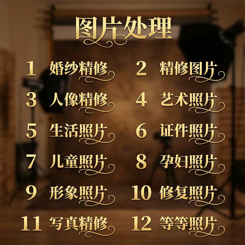 婚纱照合成P图形象照精修结婚登平面广告设计