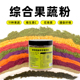 宠物综合果蔬粉11种果蔬富含花青素狗狗零食挑食营养维生素膳食粉
