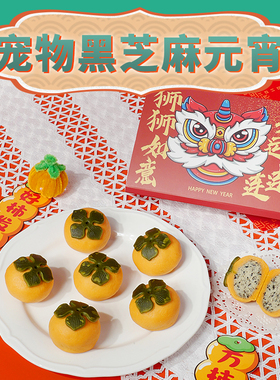 宠物鲜肉饺子元宵汤圆年夜饭手工鲜食点心春节过节狗零食猫犬通用