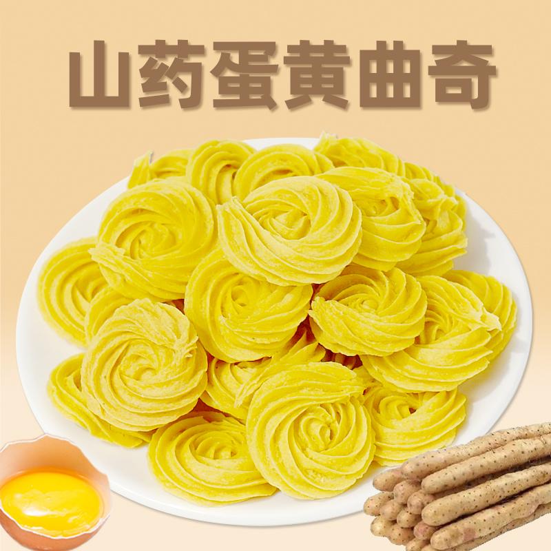 自制曲奇狗饼干山药蛋黄训练奖励