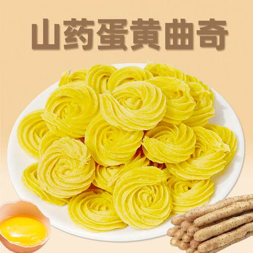 自制曲奇狗饼干山药蛋黄训练奖励