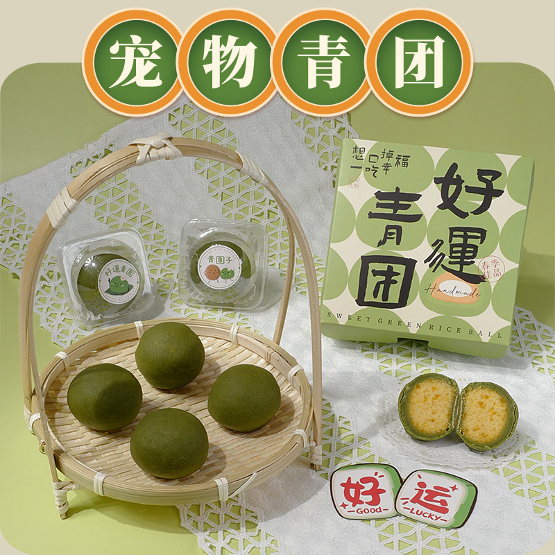 宠物鲜肉青团春天手工点心无添加鲜食清明节过节狗狗零食猫犬通用
