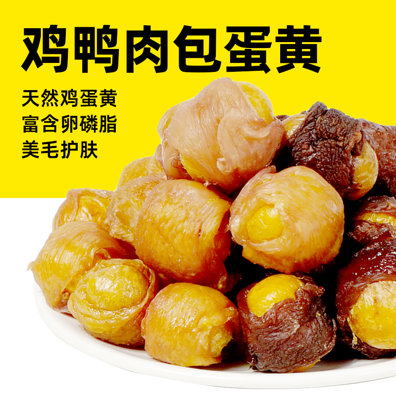 宠物零食狗零食通用COMA肉包蛋