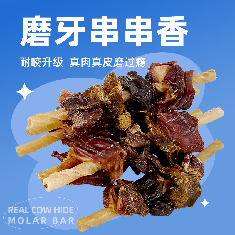 自制泰迪柴犬宠物狗狗洁齿磨牙棒