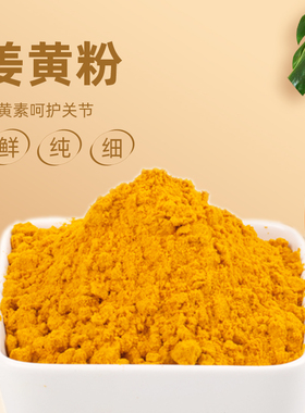 宠物零食姜黄粉猫狗通用姜黄素保护关节缓解疼痛100克240克