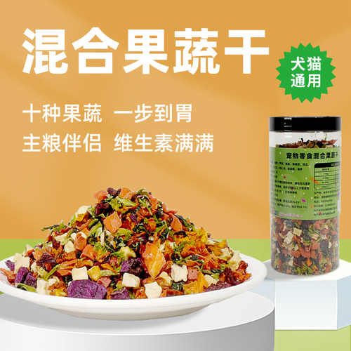 哈士奇狗粮伴侣促消化蔬菜营养