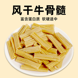 COMA自制风干牛骨髓宠物泰迪比熊柯基雪纳瑞高蛋白通用犬狗狗零食