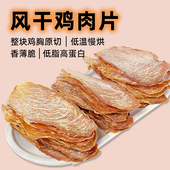 COMA自制鸡胸肉鸡肉干鸡肉片金毛哈士奇柯基幼犬成犬宠物零食营养