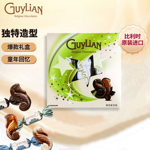 吉利莲比利时进口果仁巧克力情人节订结婚情侣喜糖夹心3粒礼盒装