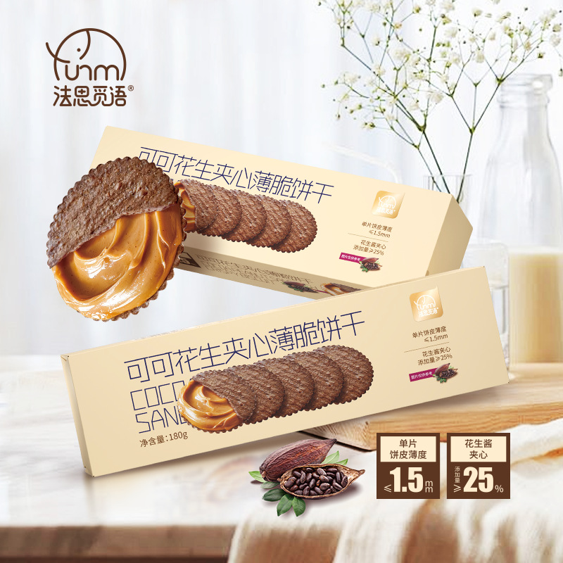 法思觅语可可花生酱夹心薄饼商超同款办公居家追剧酥脆解馋小零食