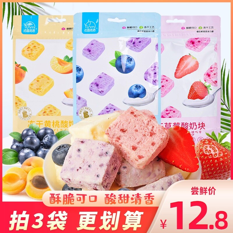 法思觅语冻干酸奶块草莓芒果混合口味果粒块袋装网红办公休闲零食