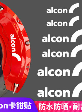 汽车卡钳贴纸耐高温防水alcon卡钳贴标个性刹车鲍鱼卡钳改装饰贴