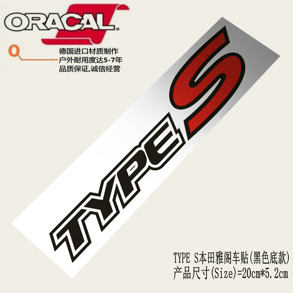 适用于HONDA TYPES本田雅阁车贴纸贴花types裙边侧裙车尾贴纸贴花