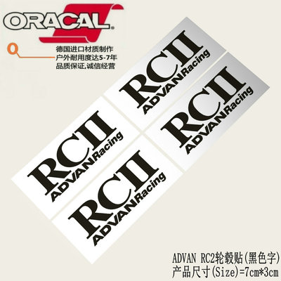 适用于ADVAN Racing RCII轮毂车贴纸ADVAN RC2轮毂改装车贴纸贴花