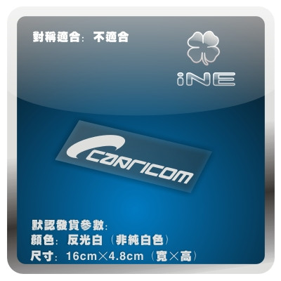 ine车贴 3M反光个性动漫汽车贴纸－高达企业_Capricorn公司-HA169