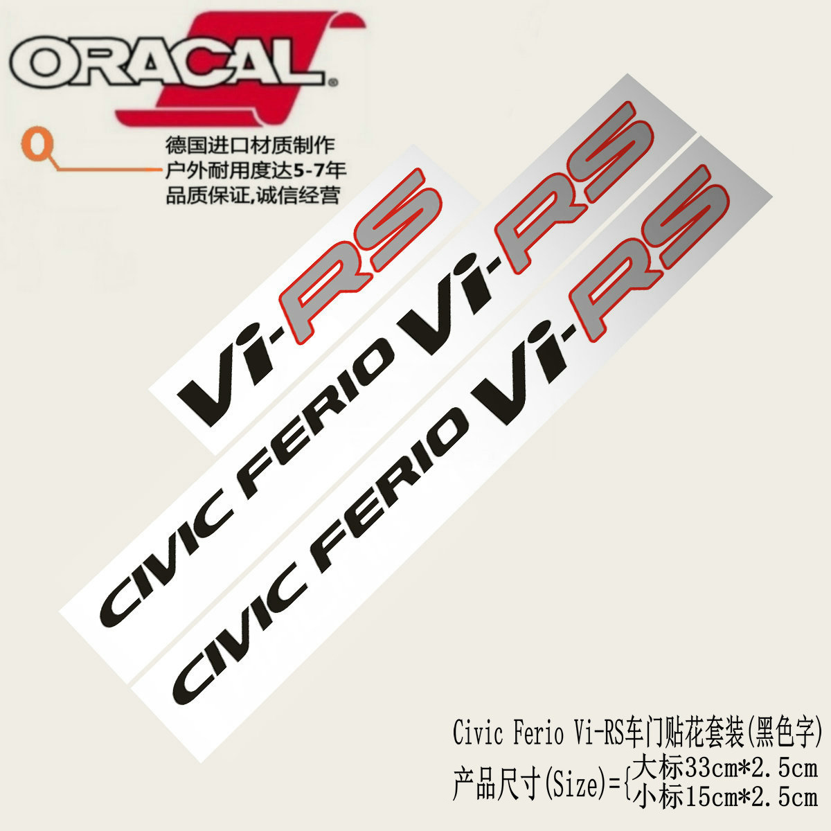 适用于Honda Civic Ferio VI RS车贴纸本田思域侧裙车门贴花拉花