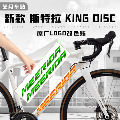 适用于24款美利达斯特拉K
