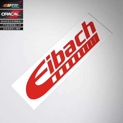 适用于eibach springs sticker艾巴赫避震弹簧改装车贴纸车贴花