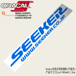 适用于SEEKER本田御用改装车贴纸seeker飞度GK5后档玻璃贴花拉花