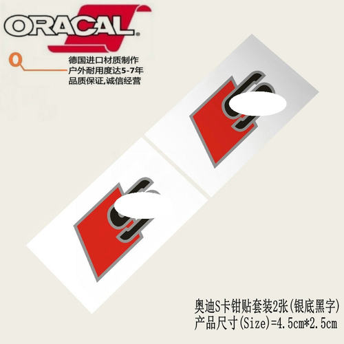 适用于奥迪S RS S3 S4 S8卡钳改装改色车贴纸贴花耐高温防水车贴