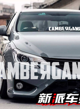 CAMBERGANG 汽车改装贴花 前挡风玻璃贴汽车低趴贴纸车贴