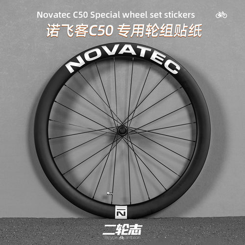 适用于Novatec诺飞客C50
