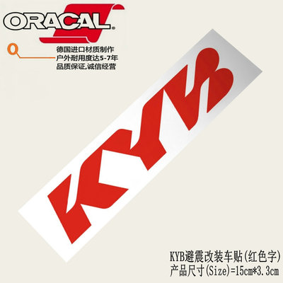 KYB避震减震器弹簧改装车