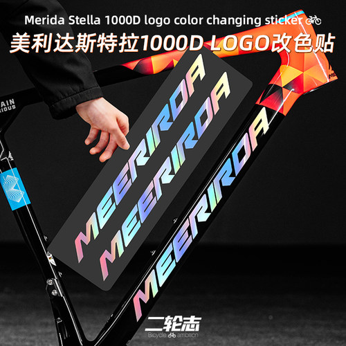 美利达公路山地车架瑞克多斯特拉