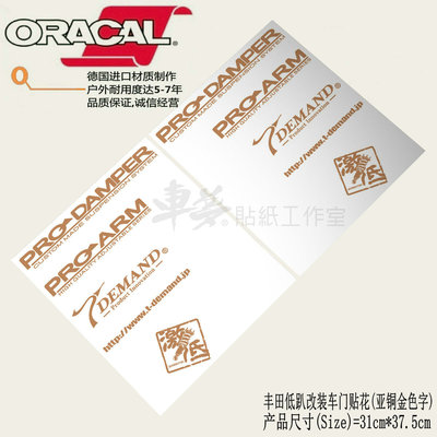 丰田雷克萨斯GS激低气动改装贴纸PRODAMPER PROARM 7DEMAND stick