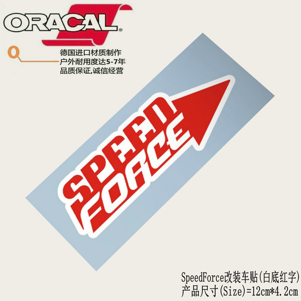 适用于SpeedForce点火神棍改装车贴纸SR点火线圈改装车身贴花