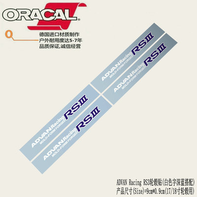 适用于ADVAN Racing RS3轮毂改装改色车贴纸advan rs3轮毂贴花