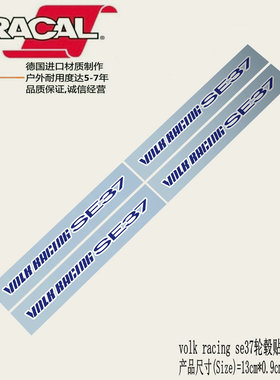 适用于VOLK RACING SE37改装轮毂车贴纸RAYS SE37轮圈气门嘴贴花