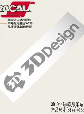 3DDesign宝马MINI碳纤包围改装车贴纸宝马3d design改装车身贴花