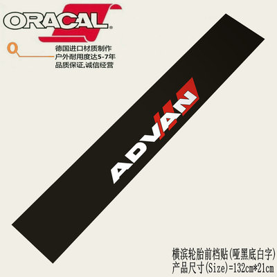 适用于横滨轮胎前档玻璃贴纸贴花advan Windscreen sticker decal