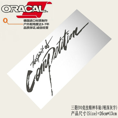 The Spirit Of Competition三菱EVO竞技精神车贴蓝瑟翼神灯眉贴花