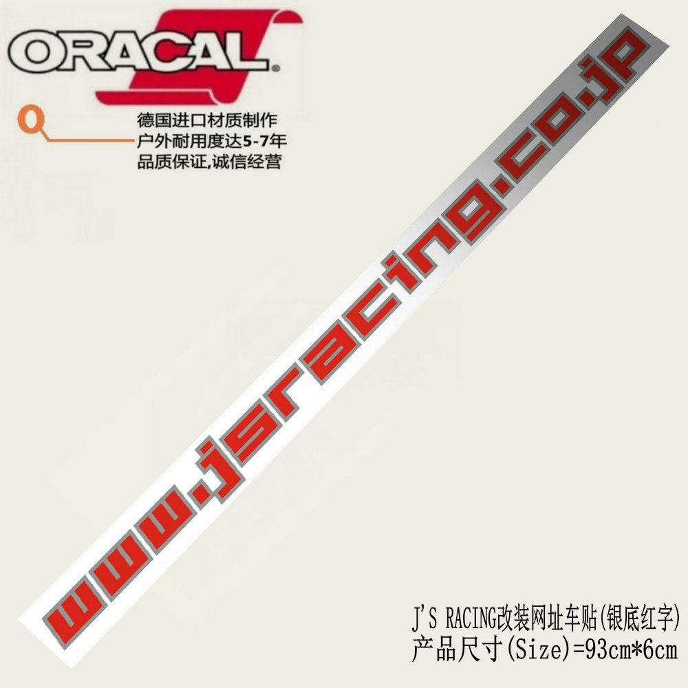 适用于J'S RACING本田改装车贴纸www.jsracing.co.jp网址车身图片