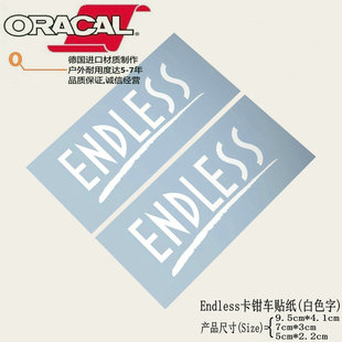 适用于Endless刹车卡钳车贴纸贴花Endless Brakes decal sticker
