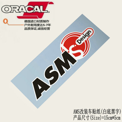 ASM改装车贴纸车身贴花 asm is design sticker decal