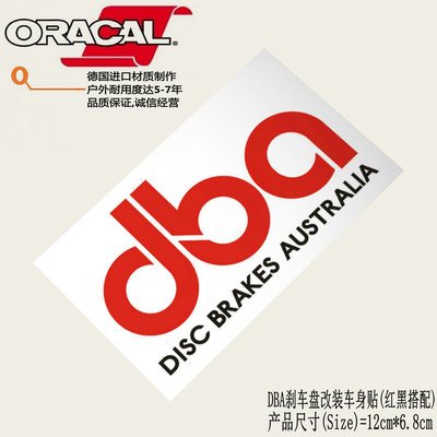 Disc Brakes Australia刹车盘商标车贴纸DBA刹车碟改装车身贴花
