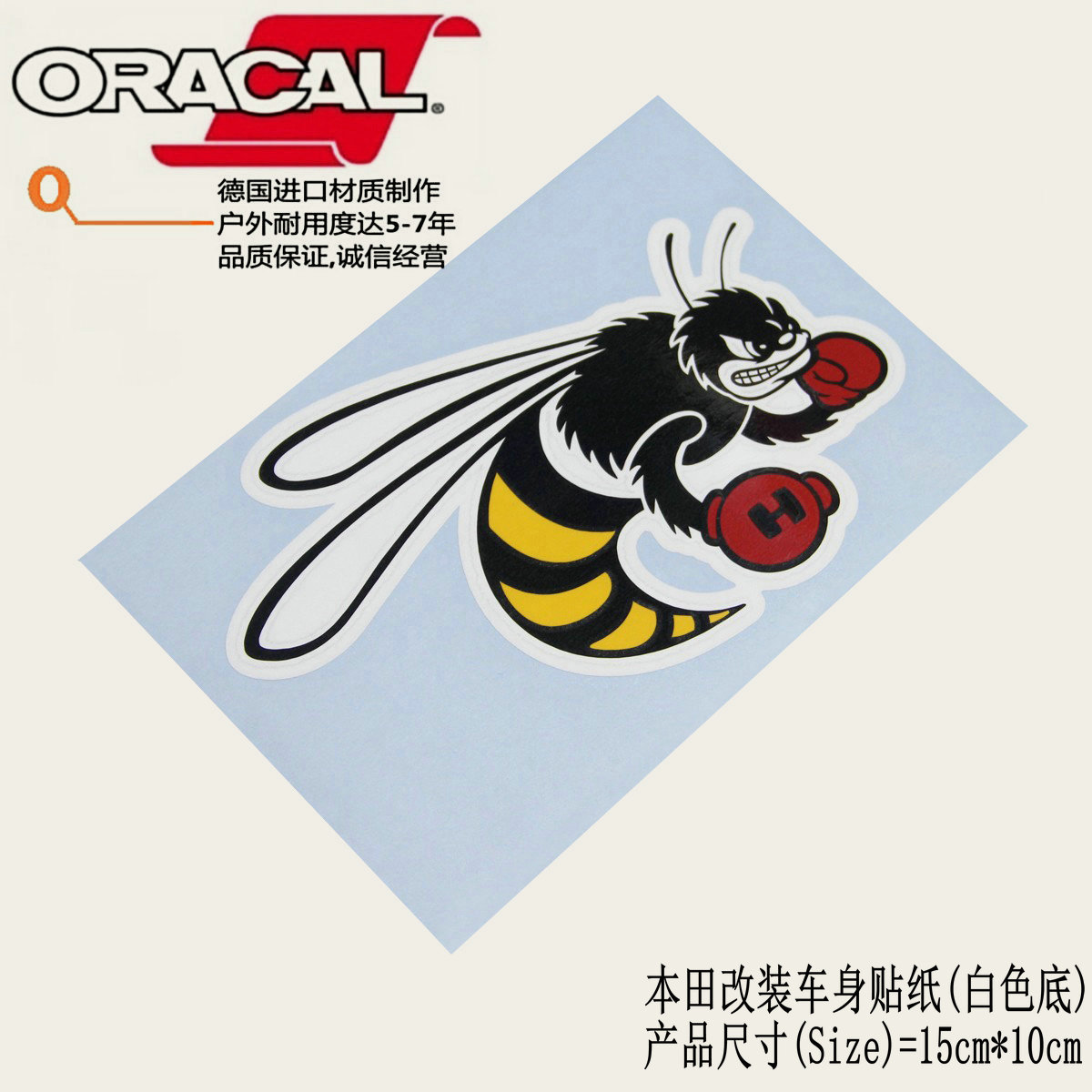 适用于本田蜜蜂图案车贴纸honda bee改装车贴纸GK5 RS FD2车身贴