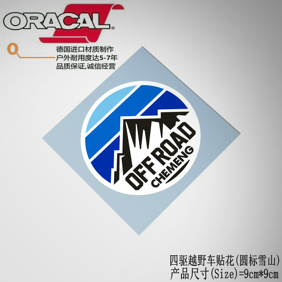 四驱越野车自驾游雪山针叶林车身贴纸玻璃贴花拉花OFF ROAD decal