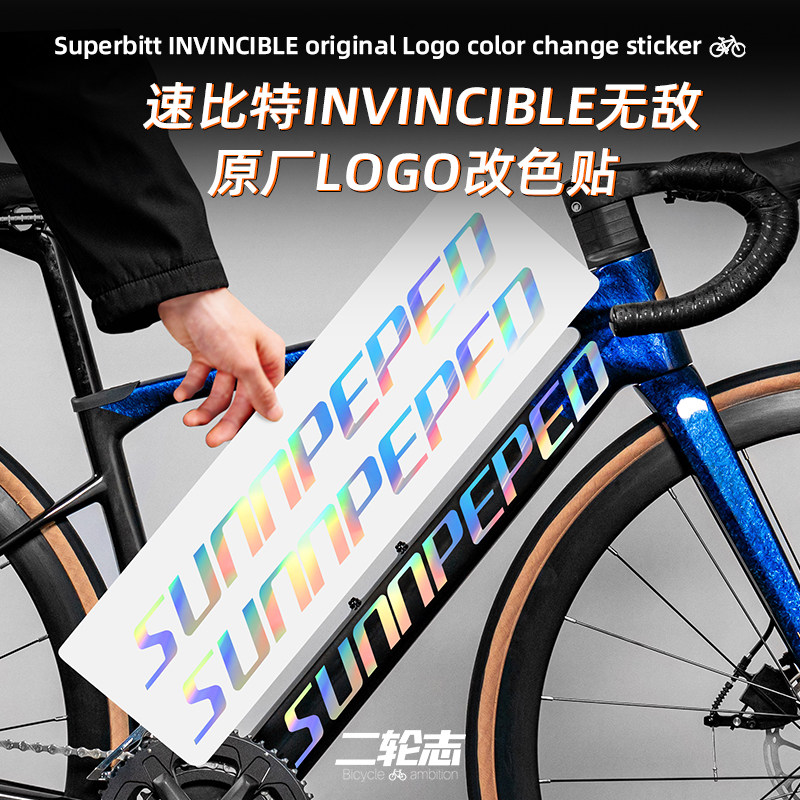 适用于于sunpeed速比特