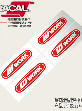 WORK Meister CR-01R款高性能运动轮毂改装车贴纸翻新轮毂车贴花