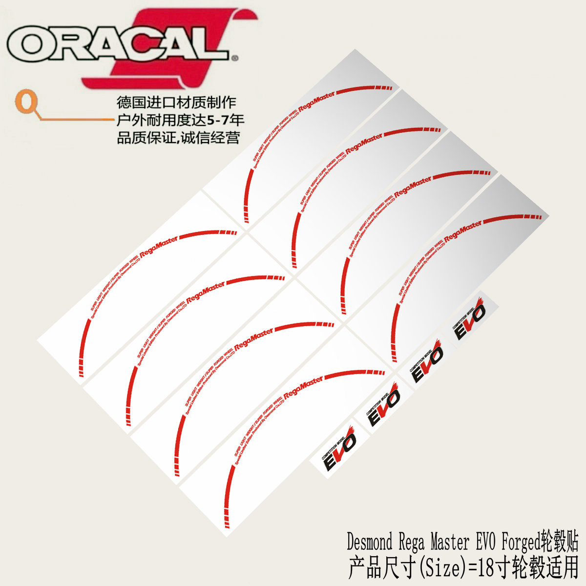 适用于Desmond Rega Master EVO Forged改装轮毂轮圈车贴纸车贴花