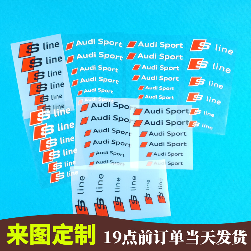 专用于奥迪弧形卡钳贴纸A