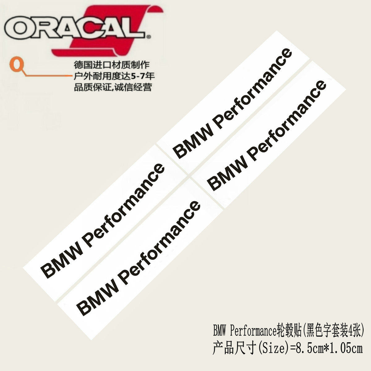 BMW Performance 轮毂车贴纸 e90/91/92/93轮毂轮圈贴花