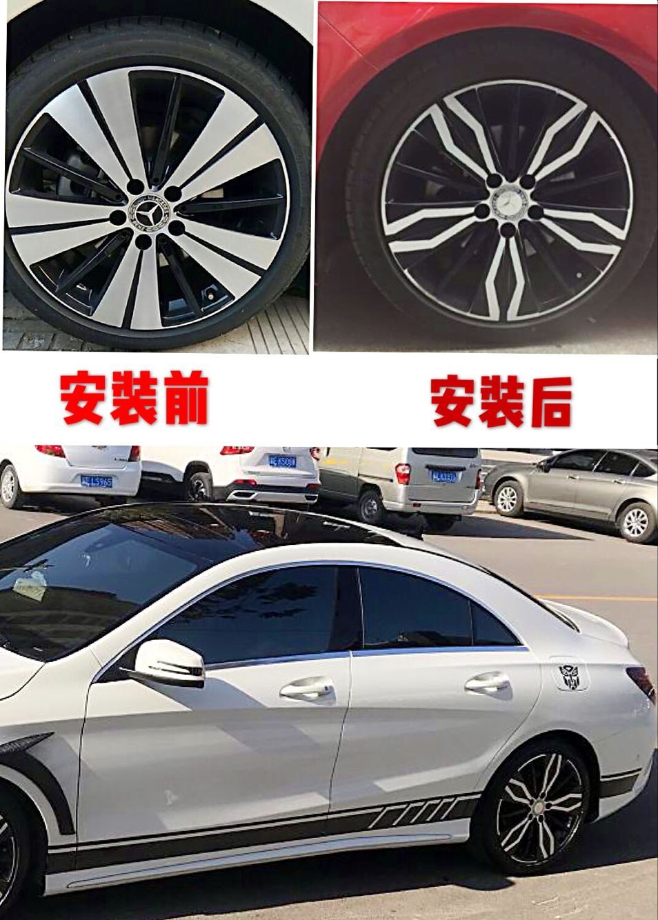 奔驰cla200轮毂贴 改款cla级220 专用轮毂碳纤维贴纸改装轮毂车贴