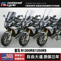 Kính chắn gió NC của Mỹ Xe máy BMW BMW R1200RS / 1250RS sê-ri kính chắn gió chống nổ - Kính chắn gió trước xe gắn máy 	mua kính chắn gió xe máy