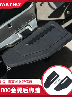 Kuryakyn GL1800金翼改装可伸缩后脚踏 可调节乘客巡航脚踏板